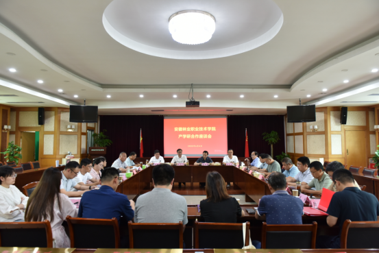 安徽天鹅集团与安徽林业职业技术学院携手省林科中心 签署产学研合作协议 共筑林业产教融合新高地