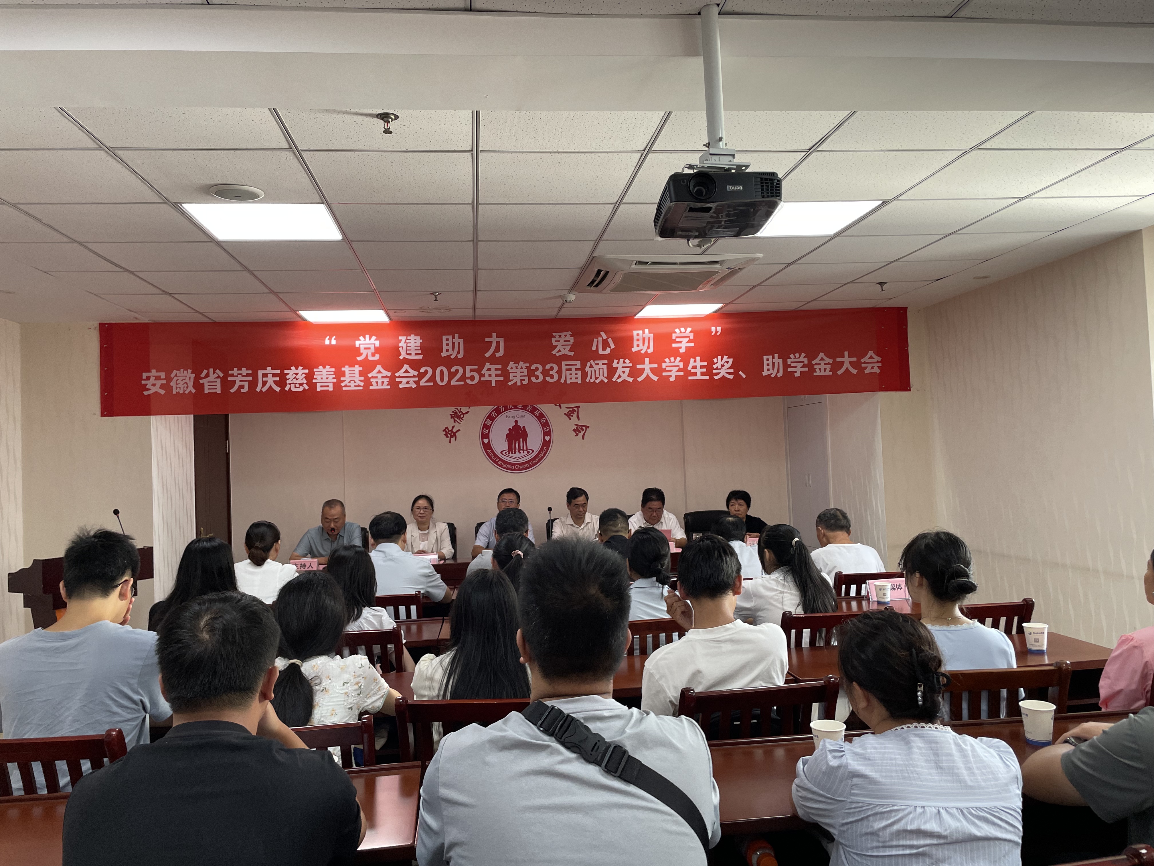 薪火相传三十三载，芳庆慈善再助42名学子圆梦大学