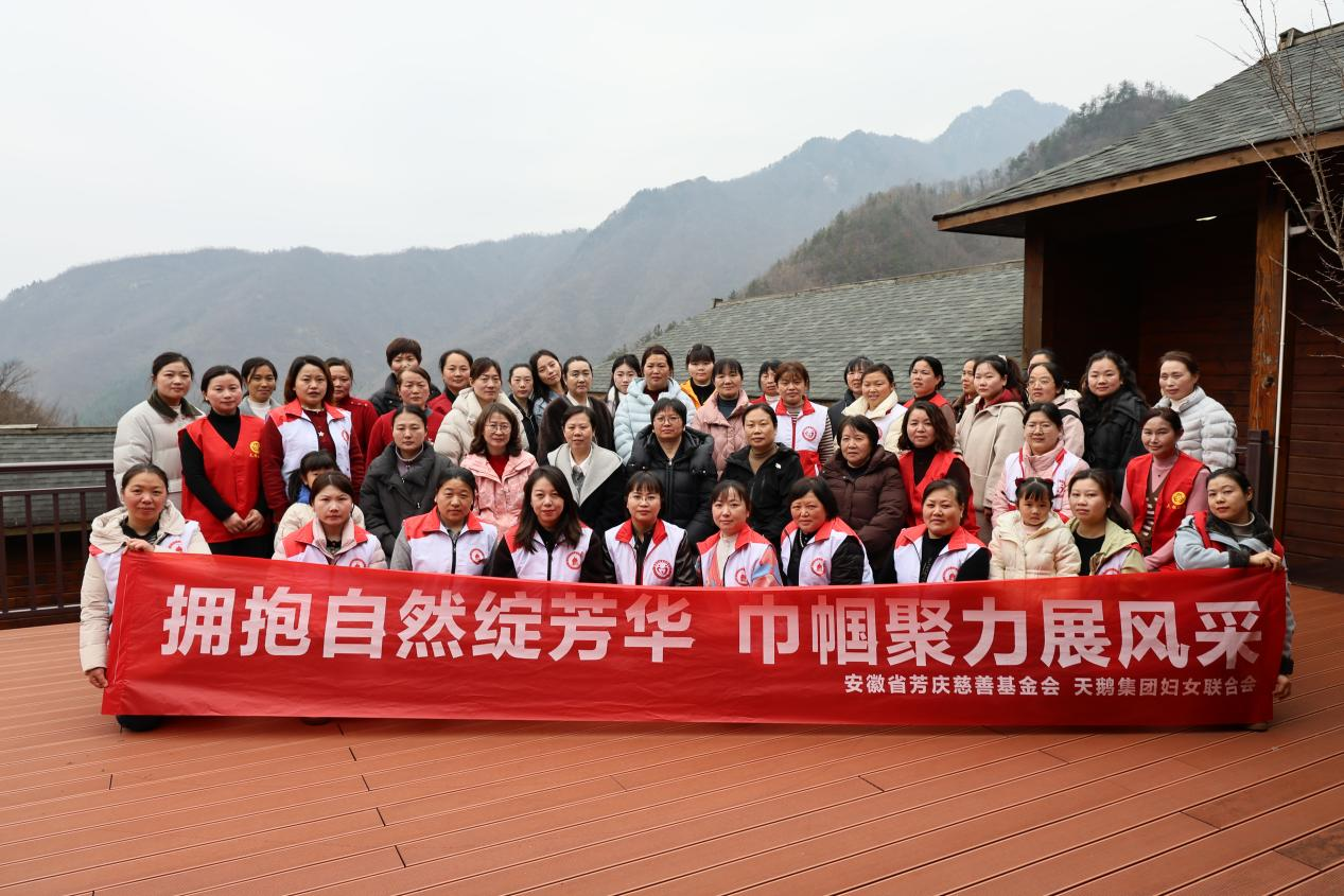 拥抱自然绽芳华 巾帼聚力展风采 ——天鹅集团妇联2026年三八妇女节主题活动圆满举行